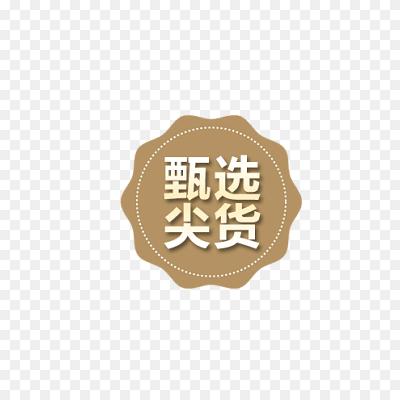 文文橱窗好物