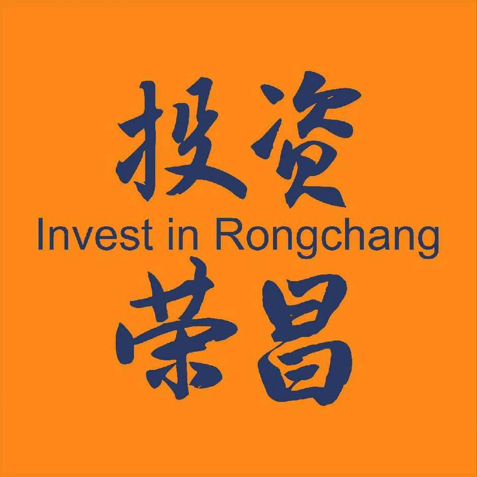 荣昌招商人