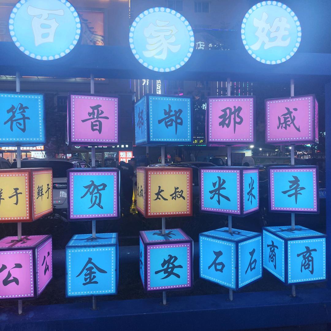 “牛气冲冲”