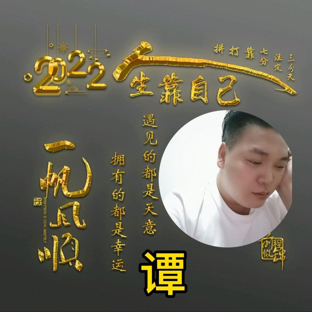 谭言西(υ . . υ)