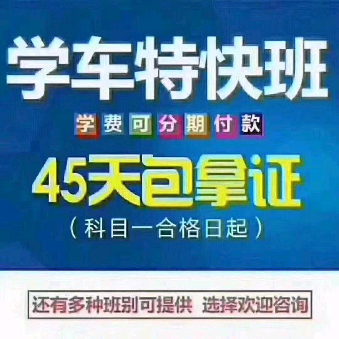 校长直招，45天拿证