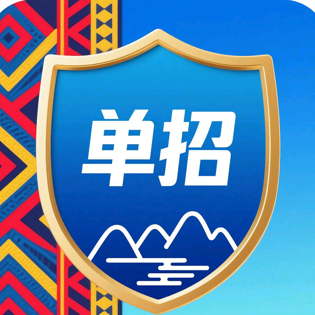 壮乡单招伍老师