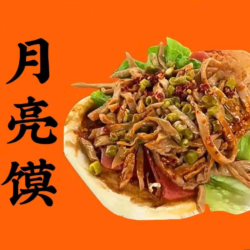 月亮馍（拒绝私聊）