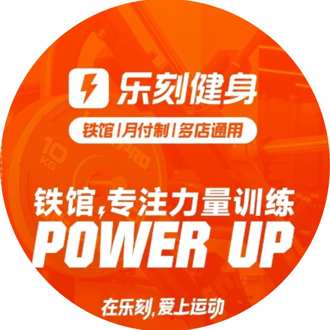 乐刻益田假日铁馆