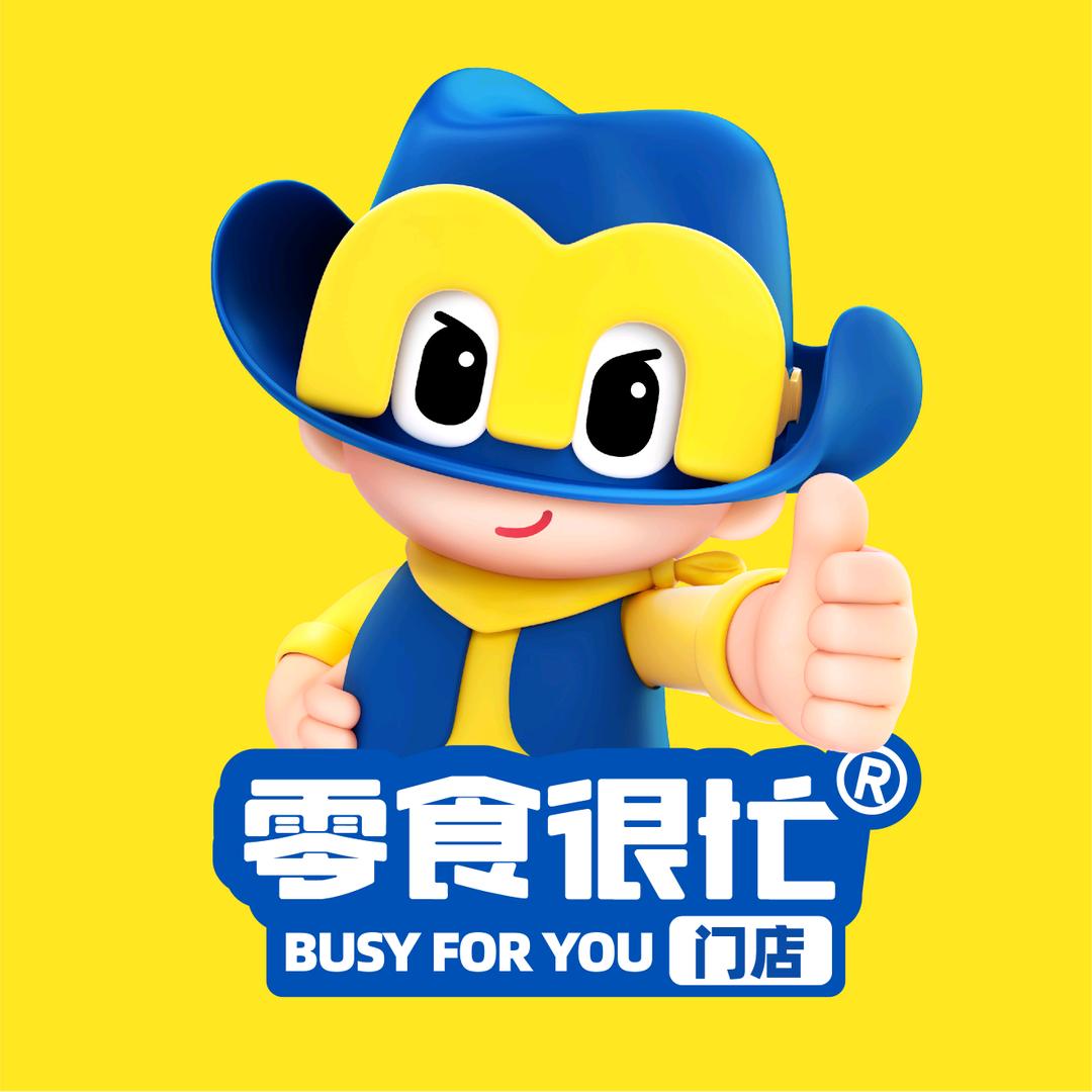 零食很忙新城壹号店
