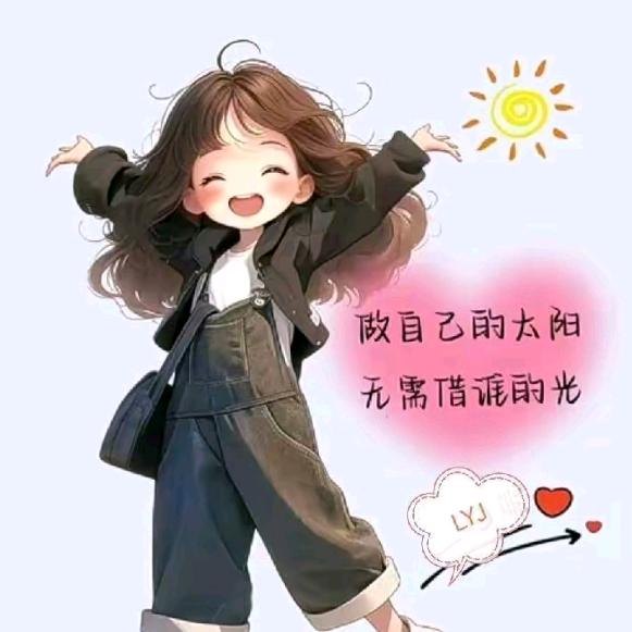 一生平安