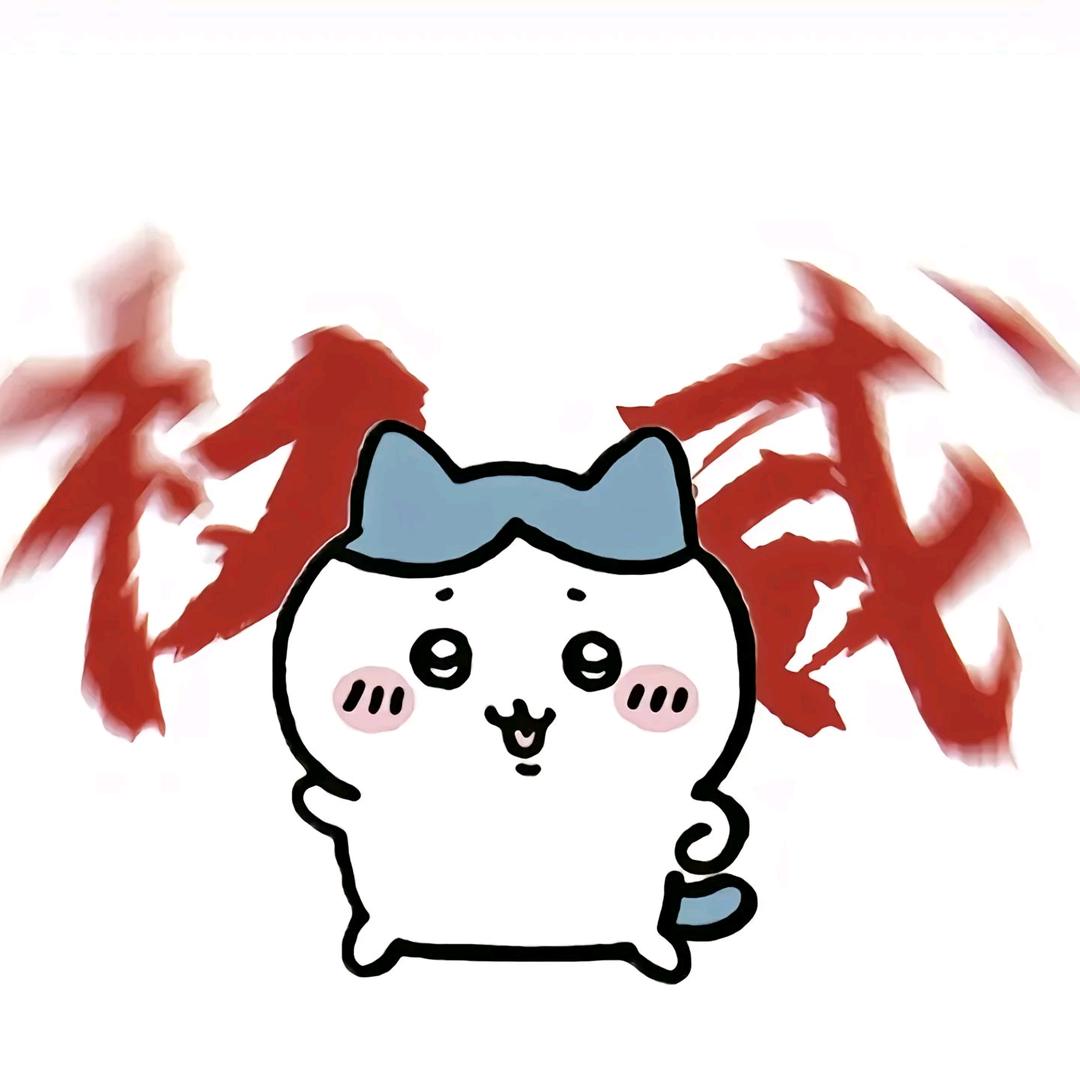 阿托（不知名的YEJI站导）