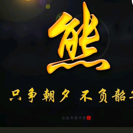 废品哥