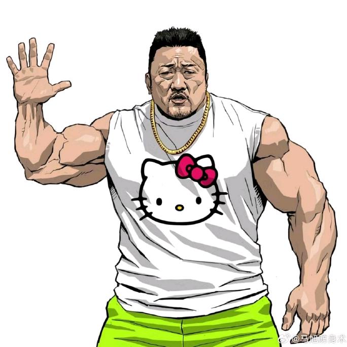你真下头