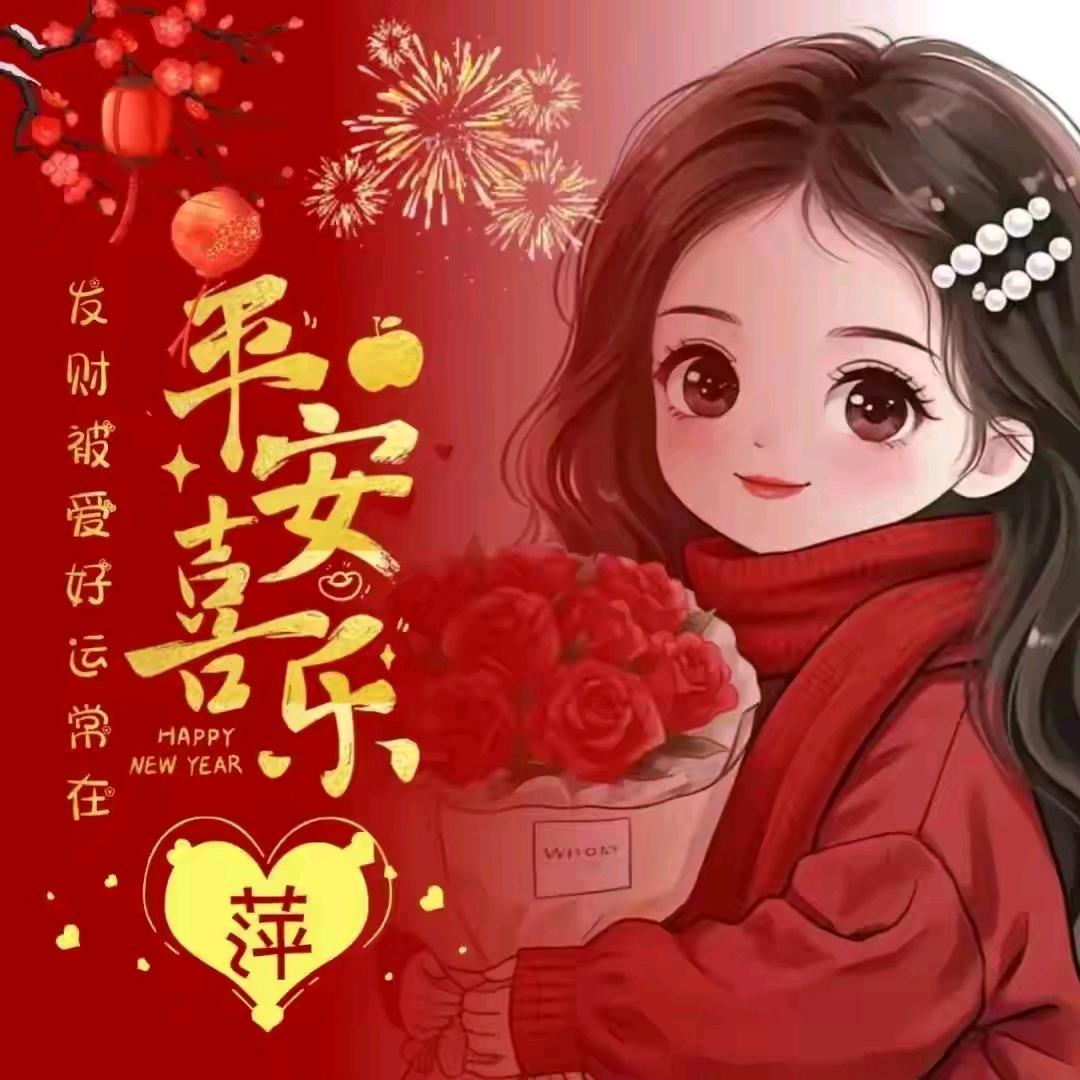 李蒋萍