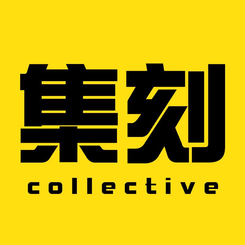 集刻家居生活馆