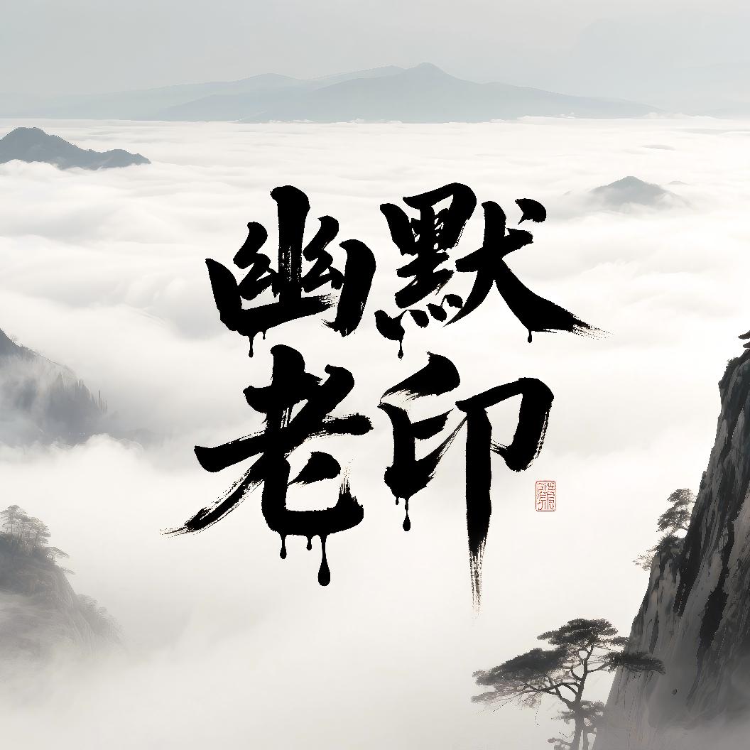 幽默老印🇮🇳