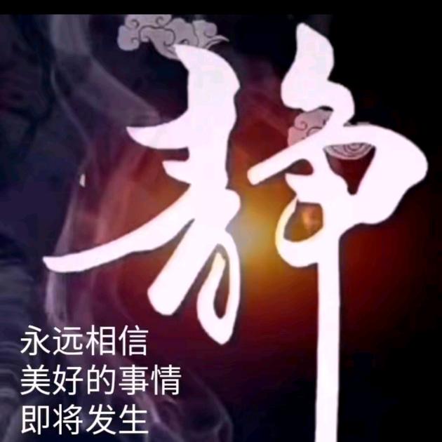 五福四海