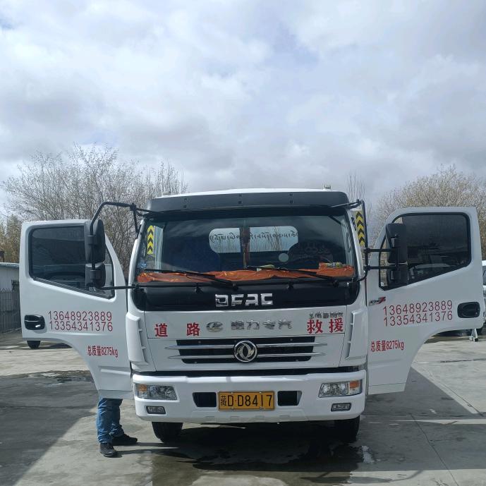 #日喀则拖车救援24小时为你服务
