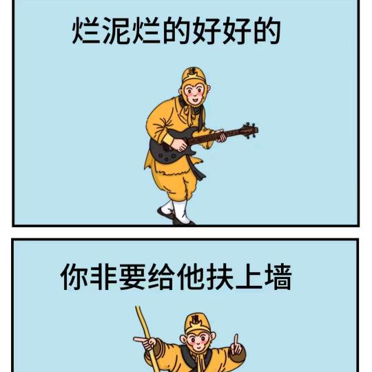 爱拼才赢(拒绝私聊）