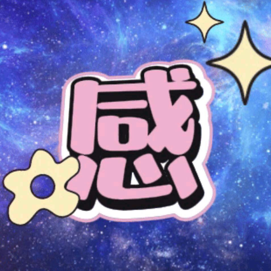正能