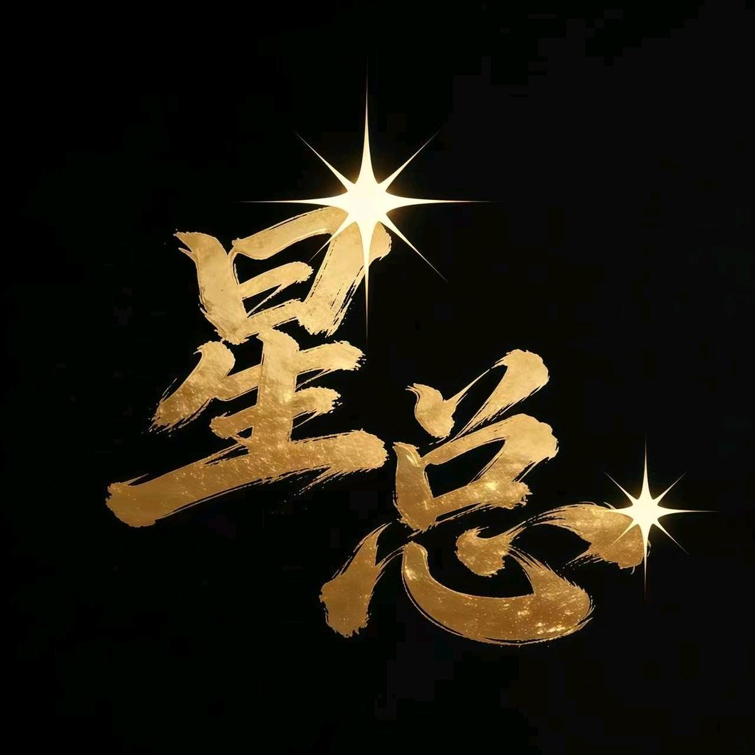 恭喜星总荣升20级灯牌
