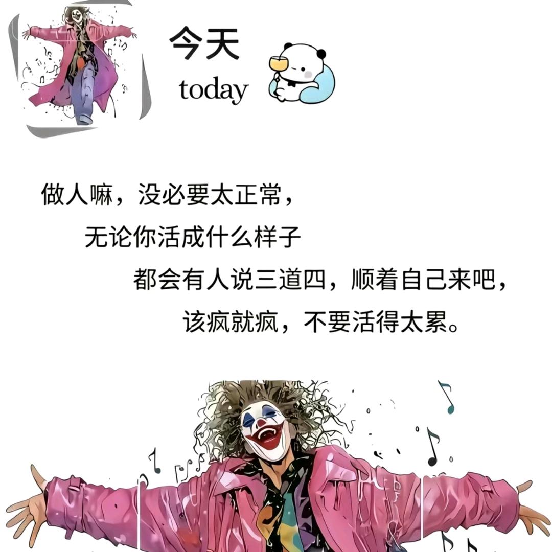 百味人生