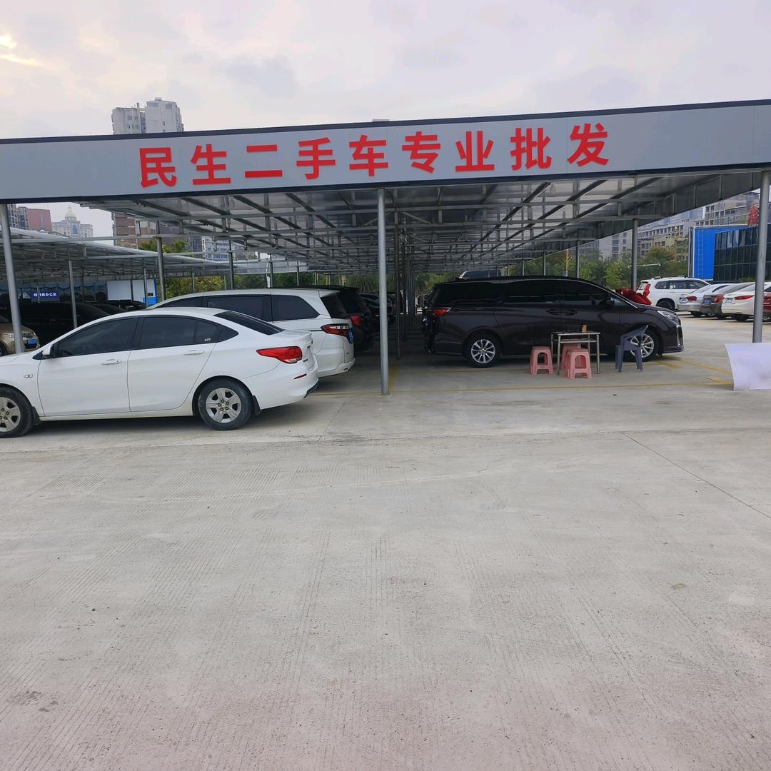 民生二手车（彭德毅）