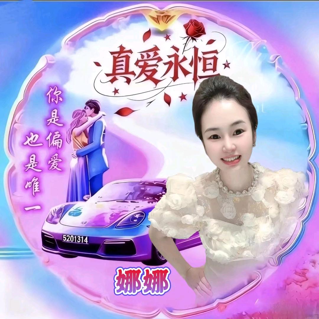 ☞心有所属☜（娜♥娜）