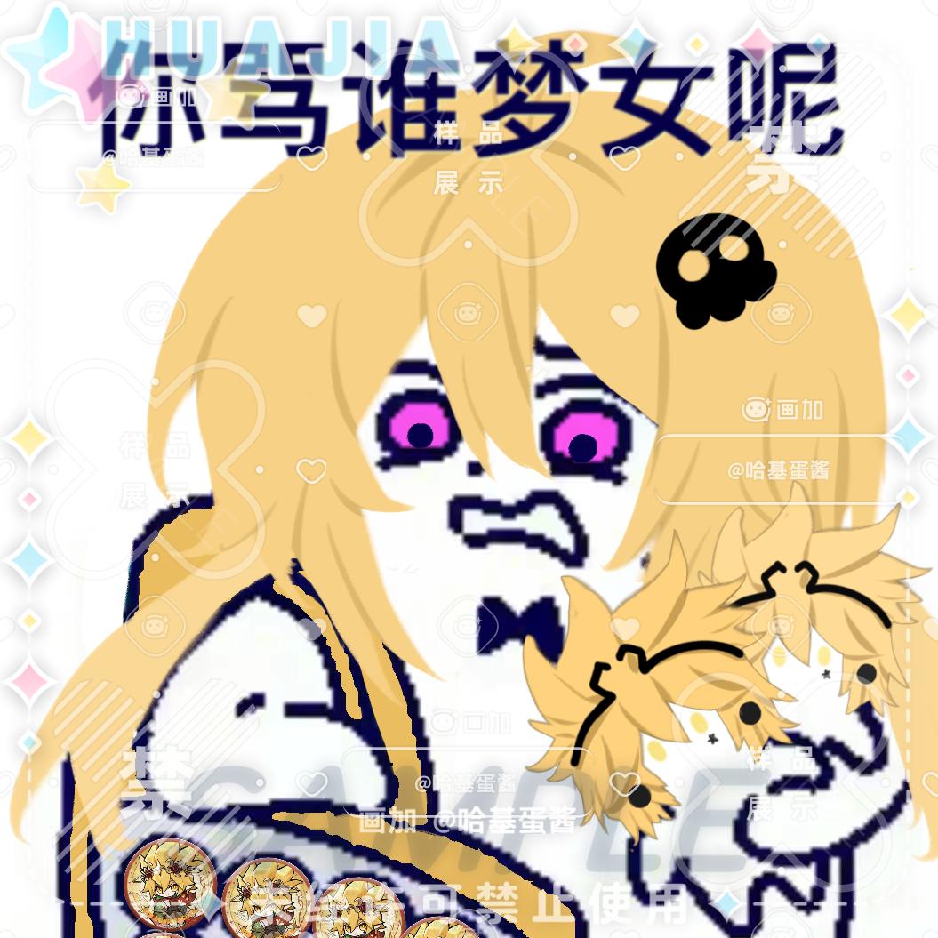 哈基蛋i（点赞推荐可获得起床社内哭