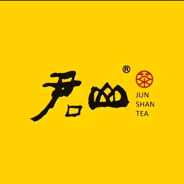 君山银针黄茶