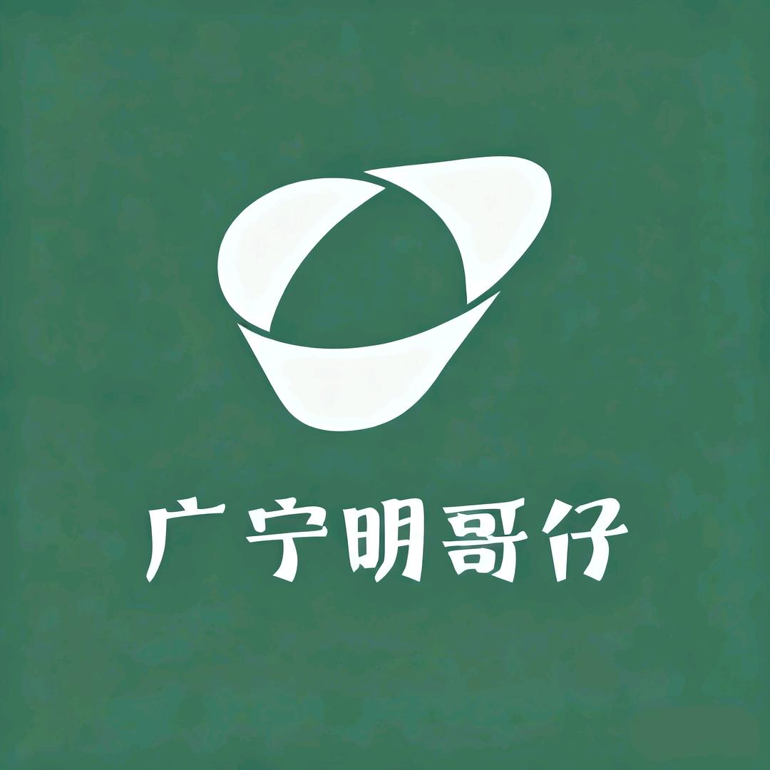 大山明哥仔