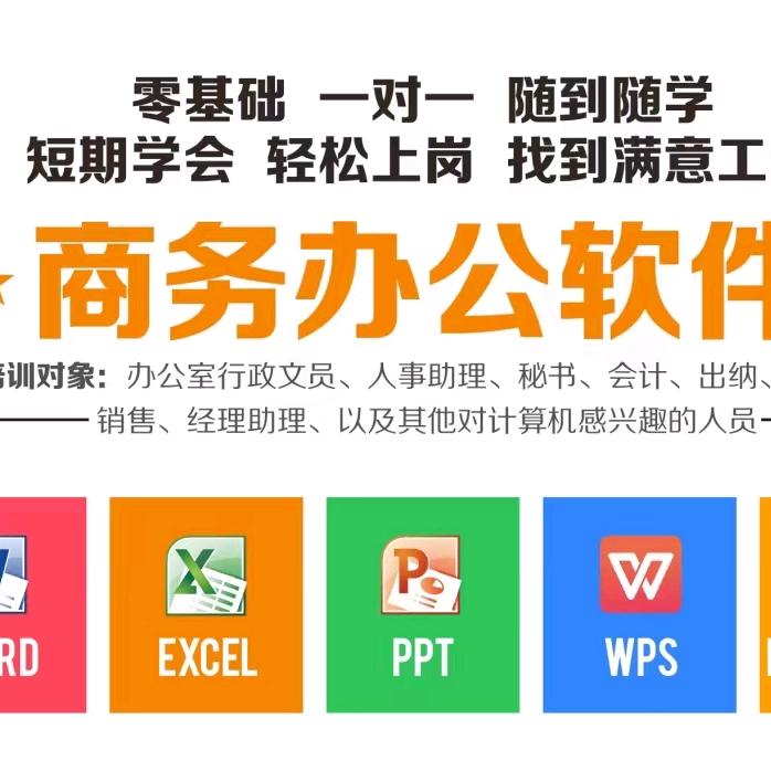 实战易电脑培训
