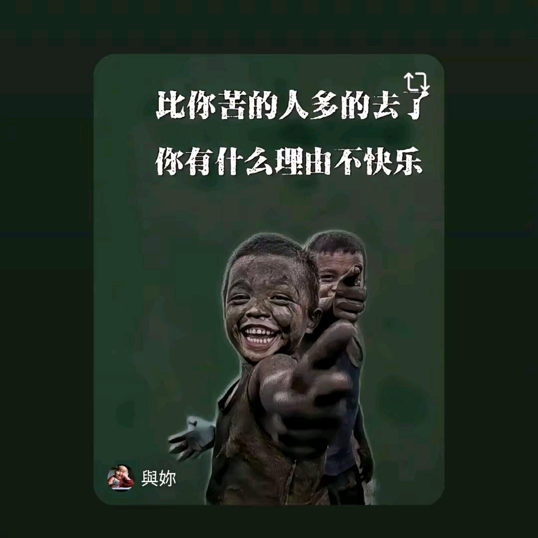 快乐一生