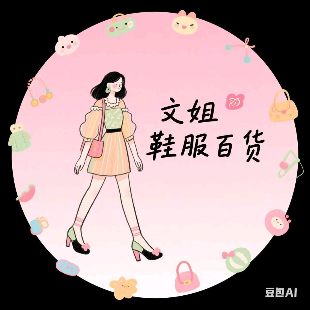 平乡县文姐鞋服百货收撤店尾货小号