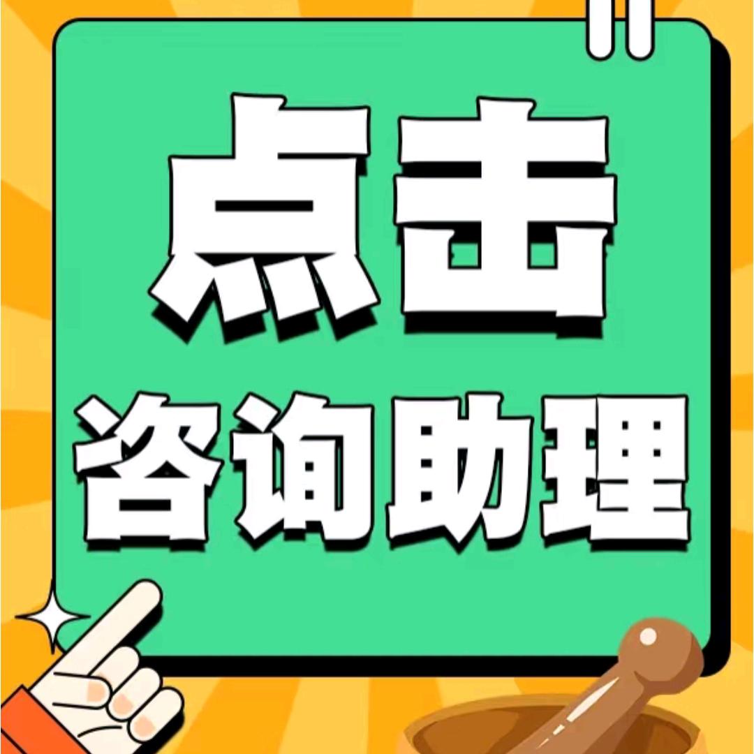 特种助理咨询
