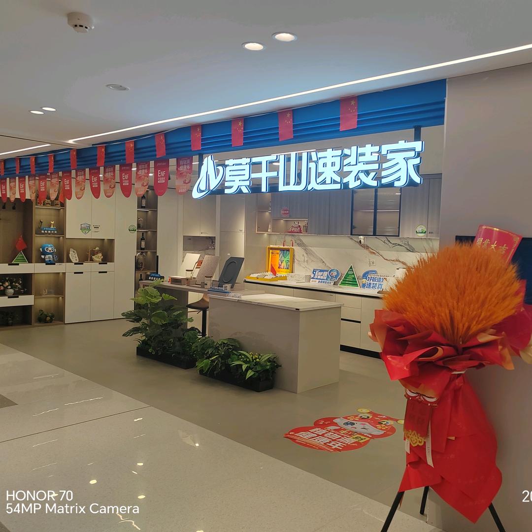 王永康做定制（玉泉营居然之家莫干山定制）