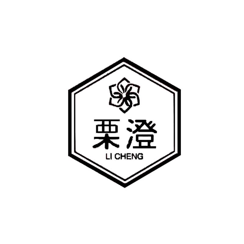 栗澄银铺