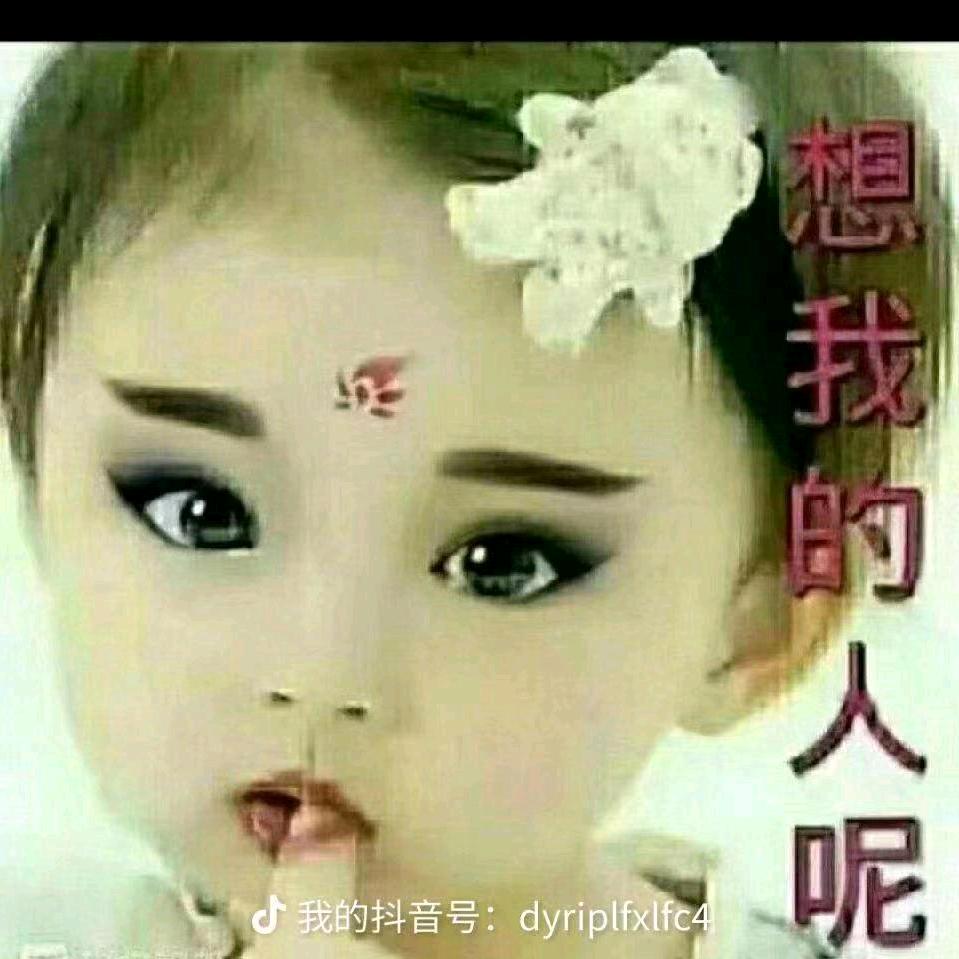 老公是我一切💋