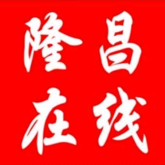 隆昌在线-雅姐
