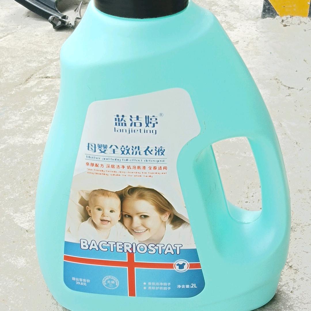 涡阳蓝洁婷日用品有限公司