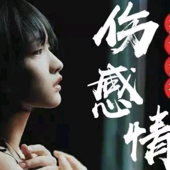 ℋღ᭄缘💔尽᭄💞