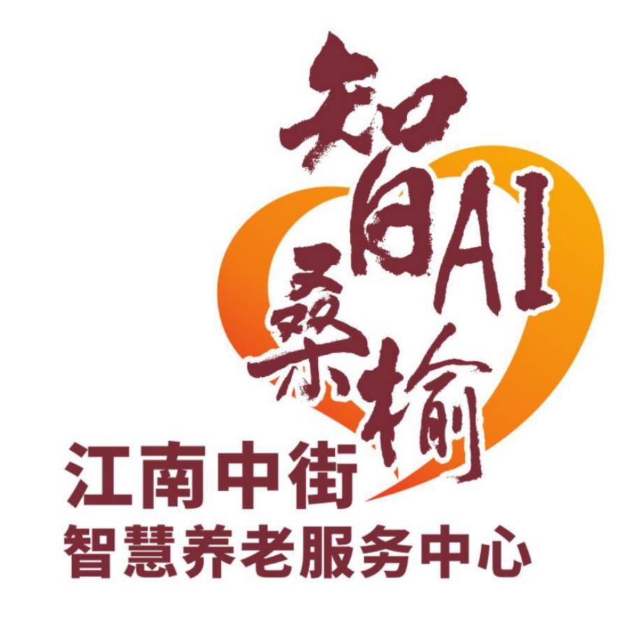 智AI桑榆
