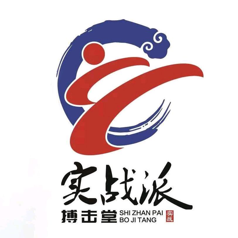 实战派搏击堂