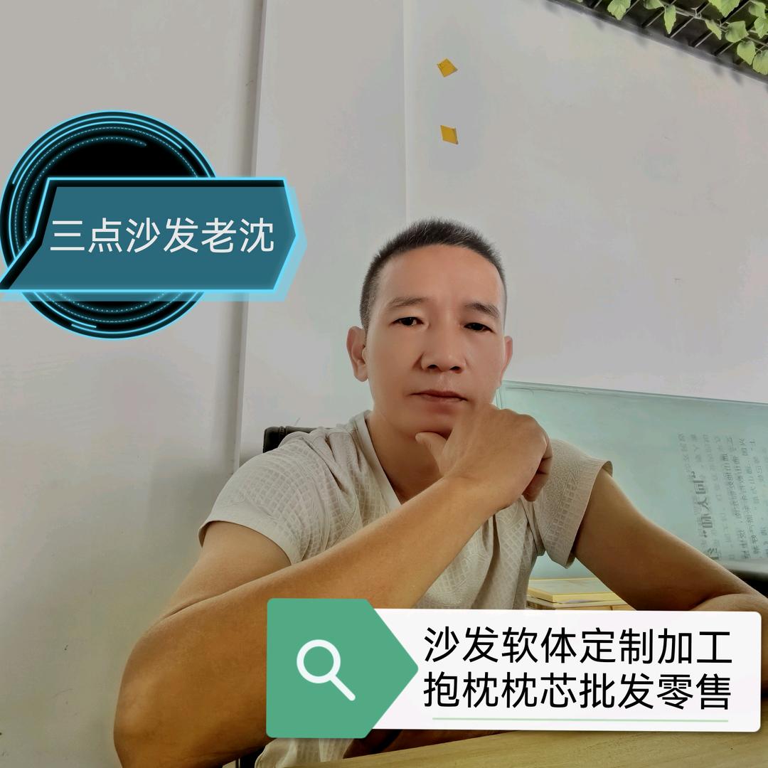 奇、鑫福家私、三点沙发