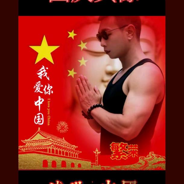 你是我一生的赌注