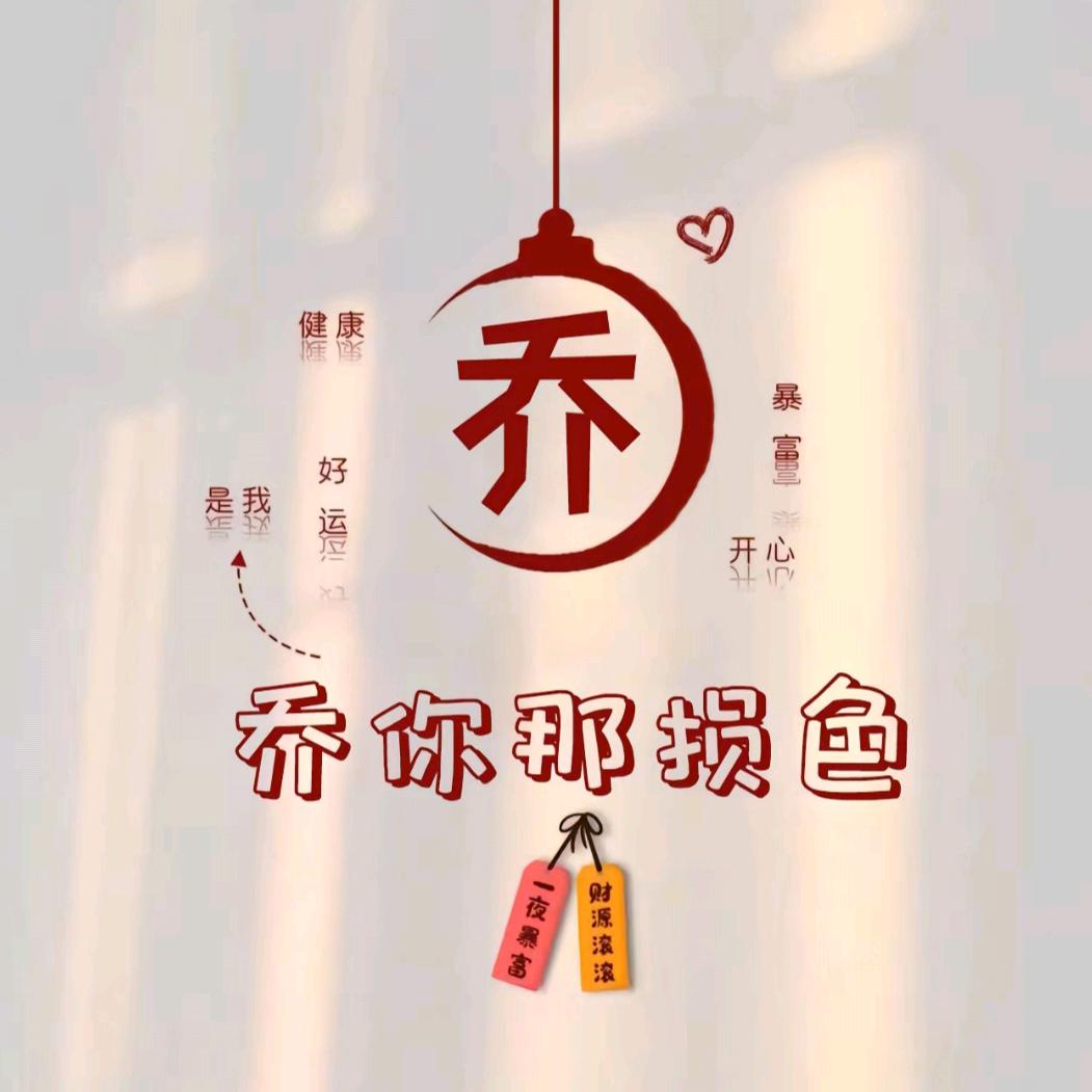 & 元宝& 妈妈