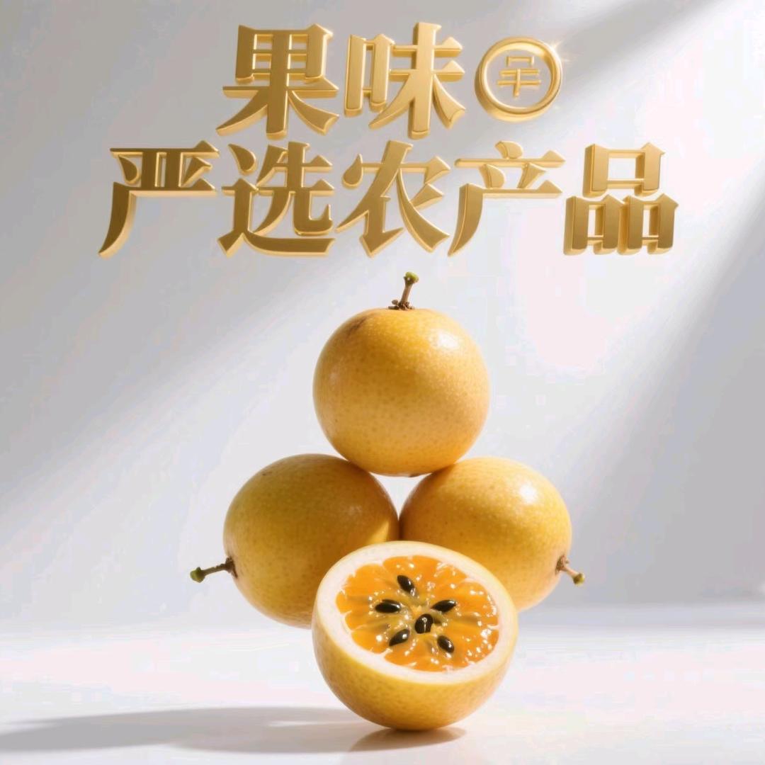 果味严选