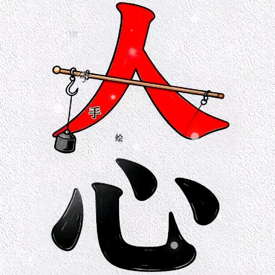 平安就好🇨🇳