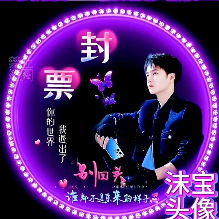 《断～舍～离》