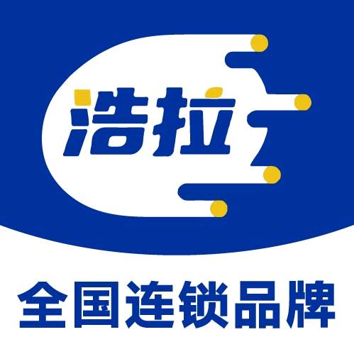浩拉搬家公司