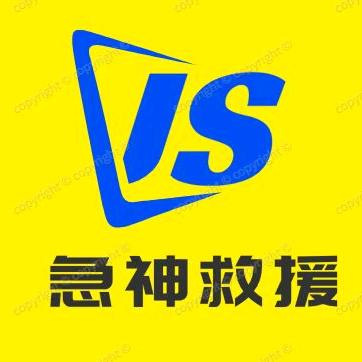 唐山急神汽车救援清障有限公司