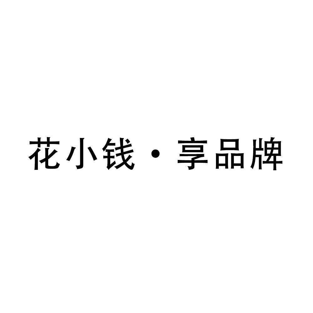星辰严选品牌特卖