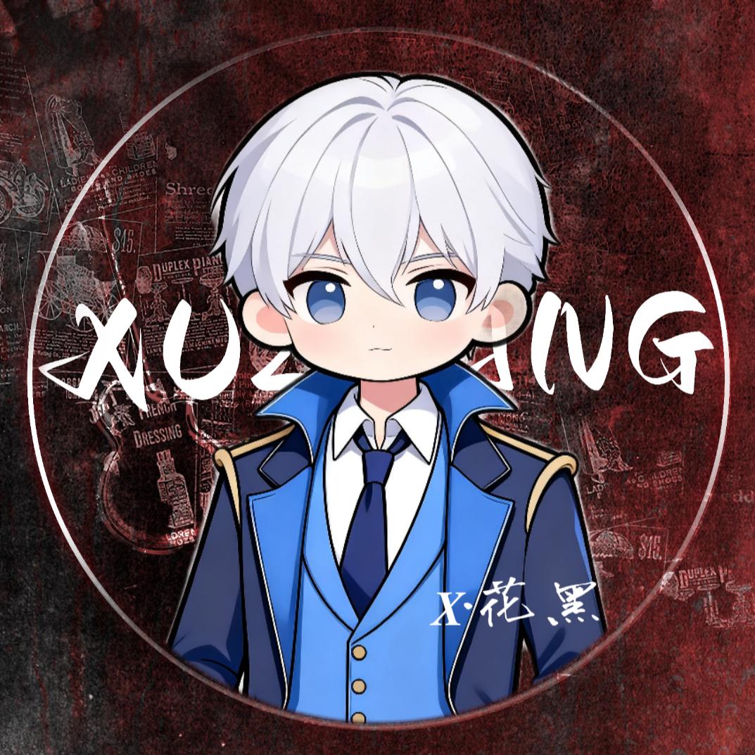 𝑿·花黑