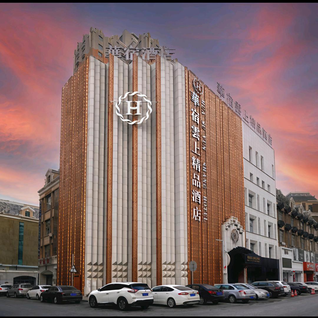 华宿云上精品酒店（新玛特店）